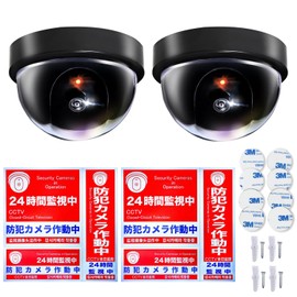 Co-Goods Dummy Camera (2 Pieces) Security Stickers Waterproof/Lightproof (1 Inner Attachment Type, 1 Normal Model), Security Camera, Surveillance, Security Seal (On/Off Function, Black)