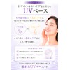 Set of 2 Tokko Moist UV Base SPF 30 Cosmetics