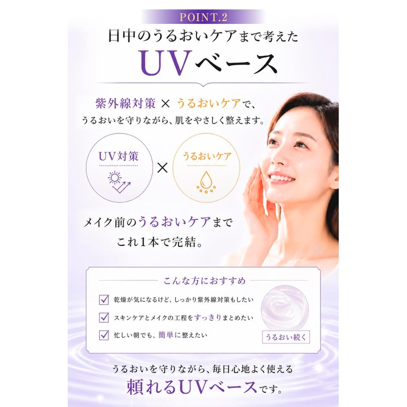 Set of 2 Tokko Moist UV Base SPF 30 Cosmetics