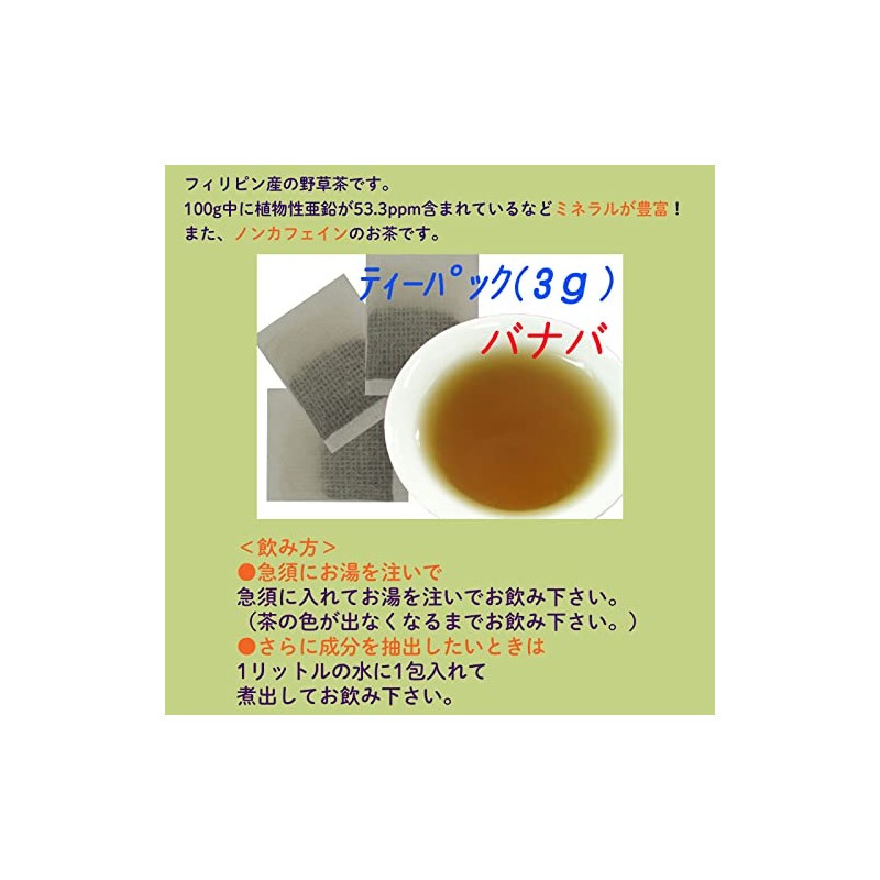 [Ajitafuku Carefully Selected Product] Banaba Tea Tea Pack, Pack of