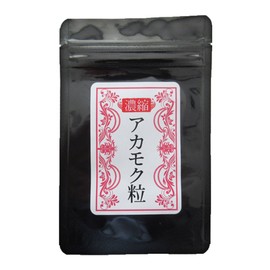 濃縮アカモク粒 90粒 アカモクサプリメント あかもく フコキサンチン