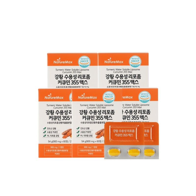 NatureMax Turmeric Water-Soluble Liposomal Curcumin 355Max 900mg x 60 Tablets