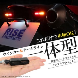 Micro Mini Turn Signal Rear LED Light with Tail Light for Motorcycles, Black Body, Smoke Lens, Universal, Aluminum, Small, Set of 2