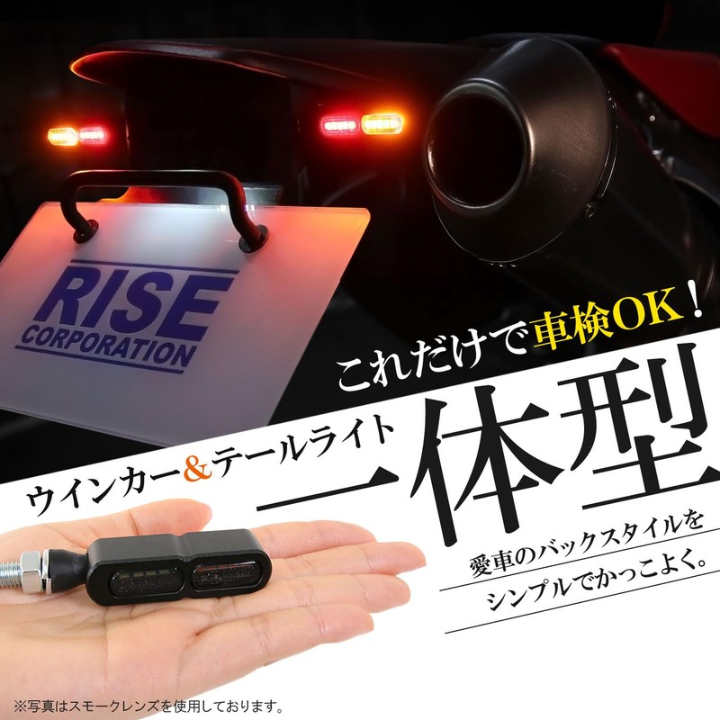 Micro Mini Turn Signal Rear LED Light with Tail Light