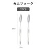 Coollooda Crab Spoon Fork (Set of 2) Shrimp Crab Spoon,