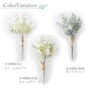 Asuka Artificial Flower Mini Eucalyptus Bunch, Cream Green, Total Length:
