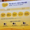 tees Teeth Deep Off Cleansing Oil 280ml / 티스 딥