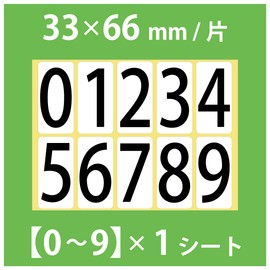 yupo Number Seal Sticker PP Treatment 10 Piece (33x66 mm/One X Each Number 1 Piece)