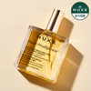 Nuxe (현대Hmall)눅스 윌 프로디쥬스 멀티 드라이 오일 100ml (NAVER Hmall)