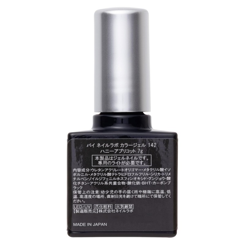 Nail Labo 110513 Color Gel 142 Honey Apricot, 0.2 oz