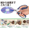 プラス はさみ フィットカットカーブ 万能はさみ ネイビー 紙も金属も切れる SC-175PM 34-631