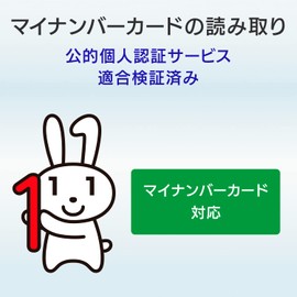 IODATA USB-ICCRW2 IC Card Reader Writer, Contact Type, Windows / Mac Compatible, Administrative Procedures, Japanese Manufacturer