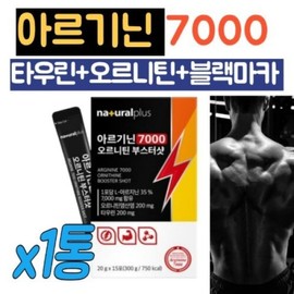 Arginine 7000 Ornithine Booster Shot Liquid Concentrate Stick 1 box L Arginine Taurine Ornithine Hydrochloride Black Maca Carnitine / 아르기닌 7000 오르니틴 부스터샷 액상 원액 스틱 1통 L아르지닌 타우린 오르니틴염산염 블랙마카 카르니틴