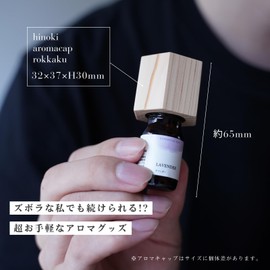 Life Tree Hinoki Aroma Cap Set, 0.2 fl oz (5 ml) Essential Oil, Japanese Hinoki Aroma Cap (Lavender)