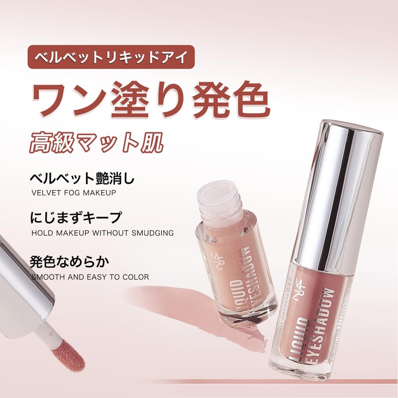 KIADZIE Liquid Milk Tea, Liquid Eyeshadow, Matte, Single Color, High