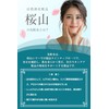 Sakurayama Lotion, 3.4 fl oz (100 ml), Sakura Extract, Lactic