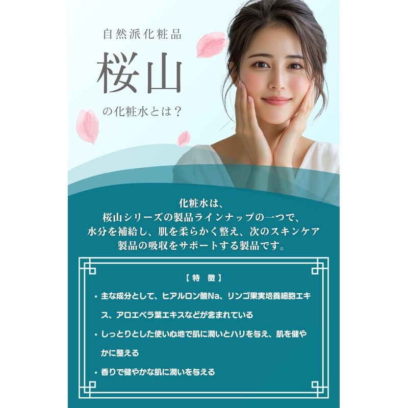 Sakurayama Lotion, 3.4 fl oz (100 ml), Sakura Extract, Lactic