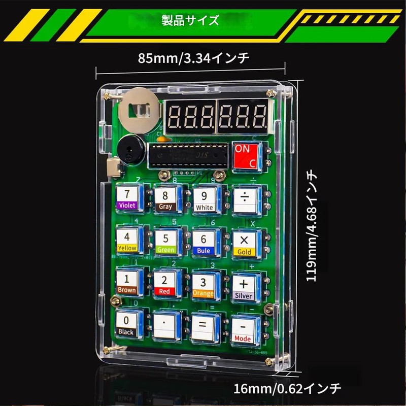 zmart DIY 電卓 電子製作 キット LED デジタル チューブ ディスプレイ シェル付き