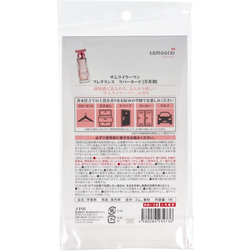 Samourai Woman Fragrance Rubber Card Samurai Woman Scent 1 pc