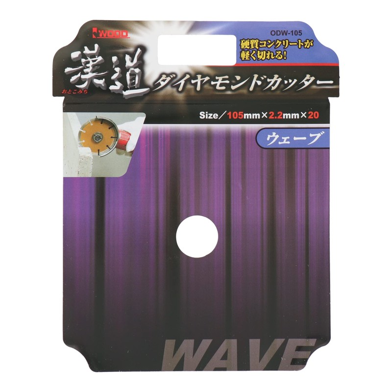 Sankyo Corporation ODW-105 Kando Diamond Cutter Wave 4.1 inches (105