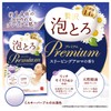 Yumonogatari Luxury Bubble Bath, Premium Bath, Sleeping Aroma, 1.4 oz