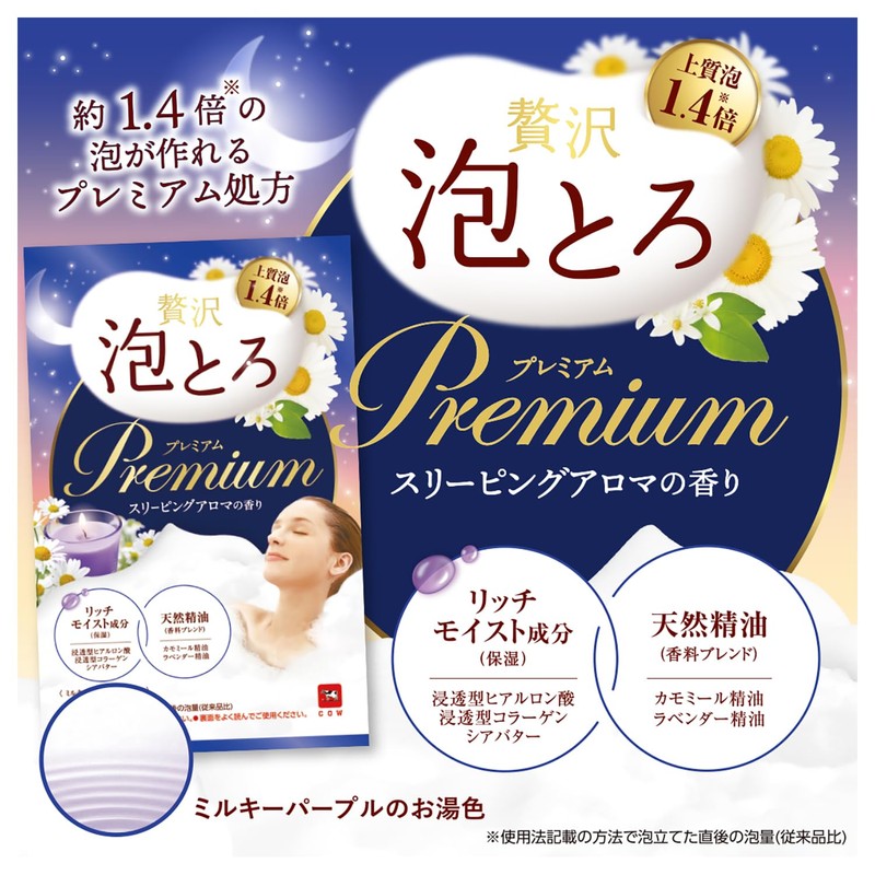 Yumonogatari Luxury Bubble Bath, Premium Bath, Sleeping Aroma, 1.4 oz