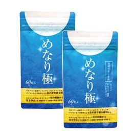さくらの森 めなり極 2袋 機能性 ビルベリー ルテイン サプリメント 60粒 約1か月分×2 ビルベリー ブルーベリー アントシアニン ゼアキサンチン コントラスト感度を改善 ピント調節機能を維持 改善