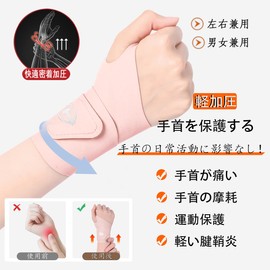 Wrist Supporter [Thin and Lightweight] Tendon Sheath Joint Fixing Pressure Adjustment Wrist Support Thin Breathable Sweat Absorbing Quick Drying Injury Prevention Wrist Support Ultra Thin Sports