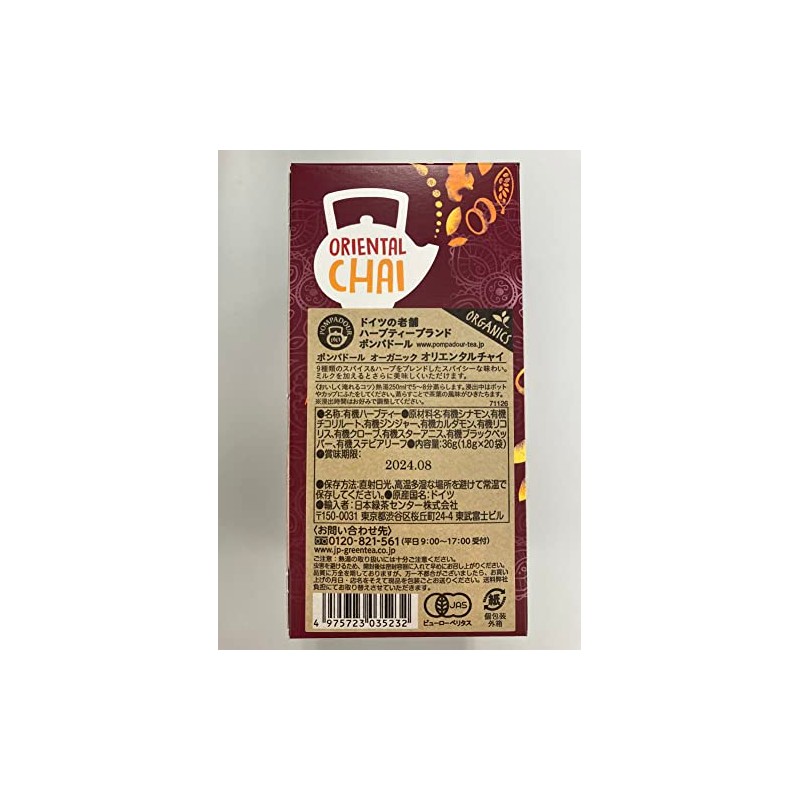 organic oriental chai 20TB