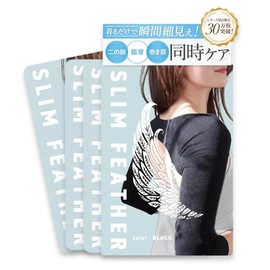 Slim Feather Compression Bicep Shaper (3+1, L)