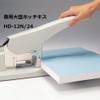 Max Stapler Needle Copy Paper Binding Lens up to 240 Sheets