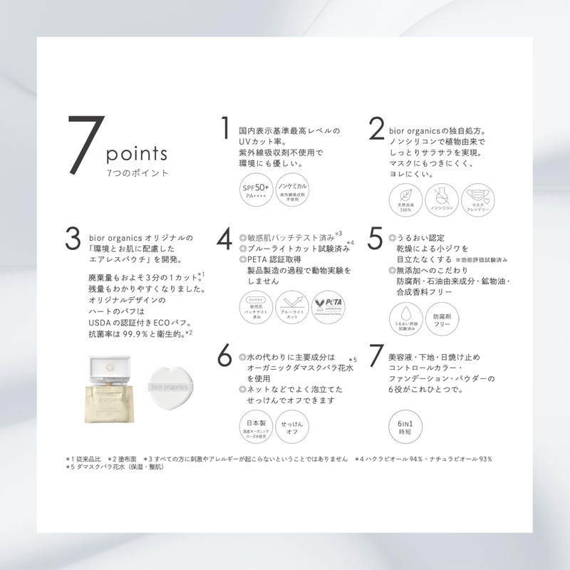 Organic Aqua Airless Cushion Essence Grow Neutral 005G