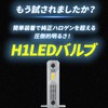 Takenous Truck Bastard Takemura Shokai 24V H1 LED High Beam