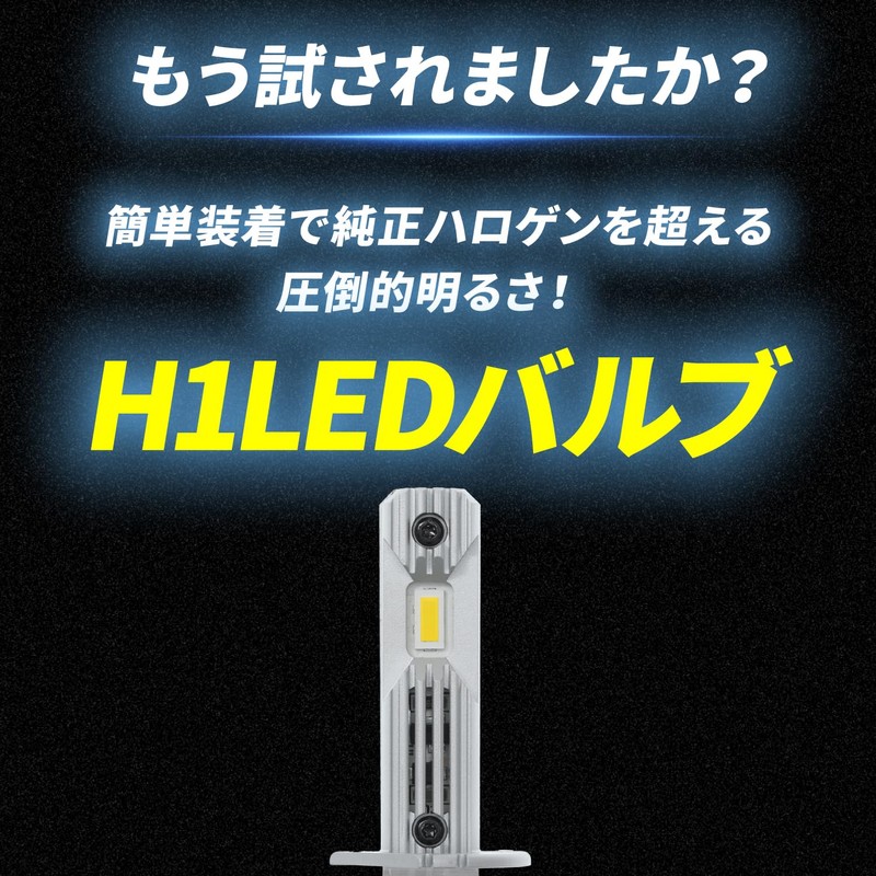 Takenous Truck Bastard Takemura Shokai 24V H1 LED High Beam