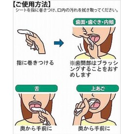 和光堂 Oral plus オーラルプラス 口腔ケアウェッティ 携帯用 30枚