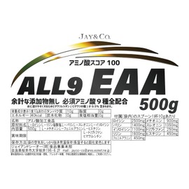 JAY&CO. Amino Acid Score of 100 ALL9 EAA All 9 Essential Amino Acids (Untreated, Unflavored, 17.6 oz (500 g) Non-GMO