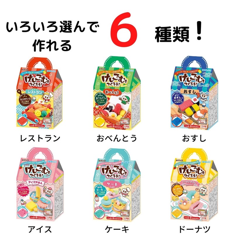 Kutsuwa PT193C Craft Kit, Let's Make Keshigomu Sushi