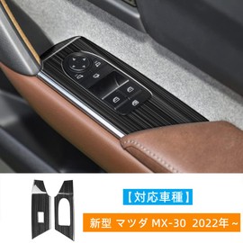 MEKOMEKO MX30-BLSJB New Mazda MX-30 Exclusive Wind Switch Panel Door Window Button Door Switch Panel Interior Parts Accessories Stainless Steel 2PCS MX-30 2022~ Right Handle Only [Black Hairline]