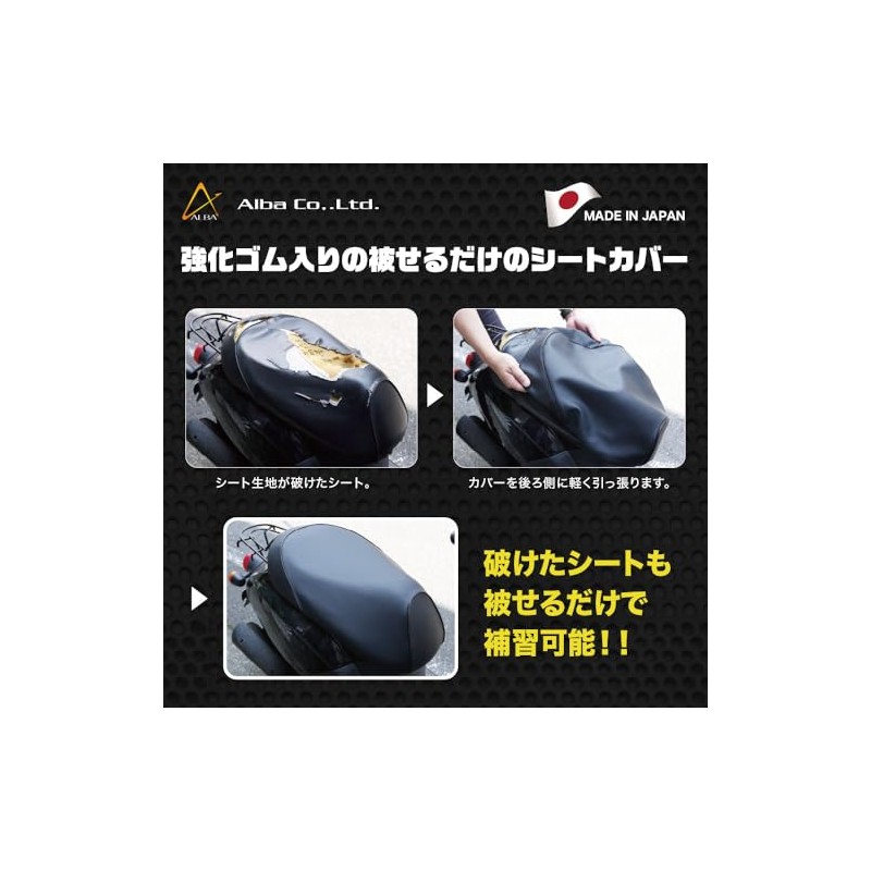 アルバ(ALBA) 国産カスタムシートカバー かぶせタイプ スーパーカブ(C50) 茶 HCR1001-C30
