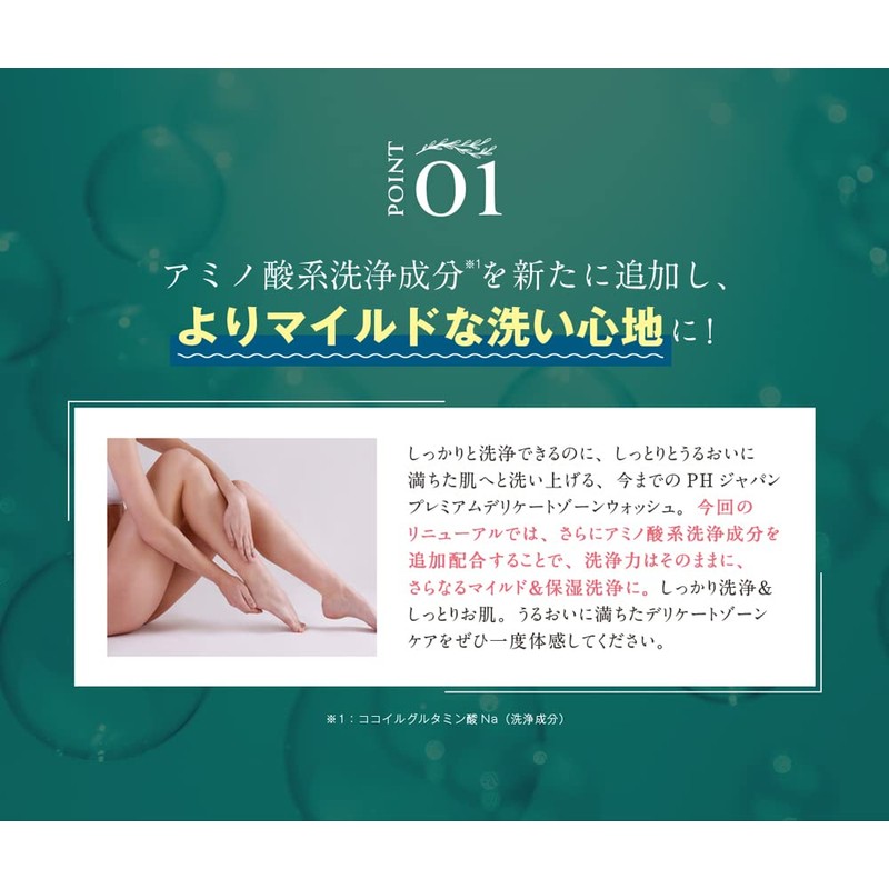 P&H Pretty Hot Delicate Zone Soap, Sanrio Collaboration, 6.7 fl