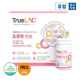 TrueLock 휴럼 트루락 이브 질 유래 유산균 장건강 1박스 신바이오틱스 프로바이오틱스 Hureum True-Lock Eve Vaginal Origin Probiotics for Gut Health 1 Box Synbiotics Probiotics