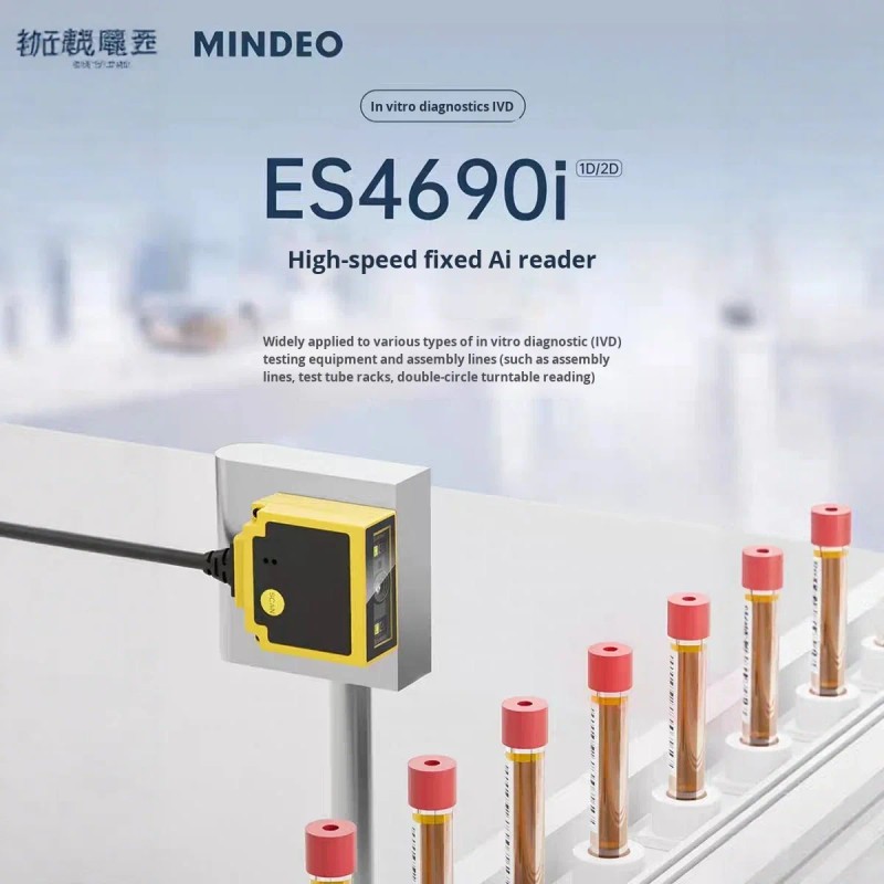 Mindeo ES4690iHD USB Fixed Barcode Scanner QR Code Reader High-Speed