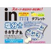 Morinaga Seika In Tablet Salt Plus 2.8 oz (80 g)