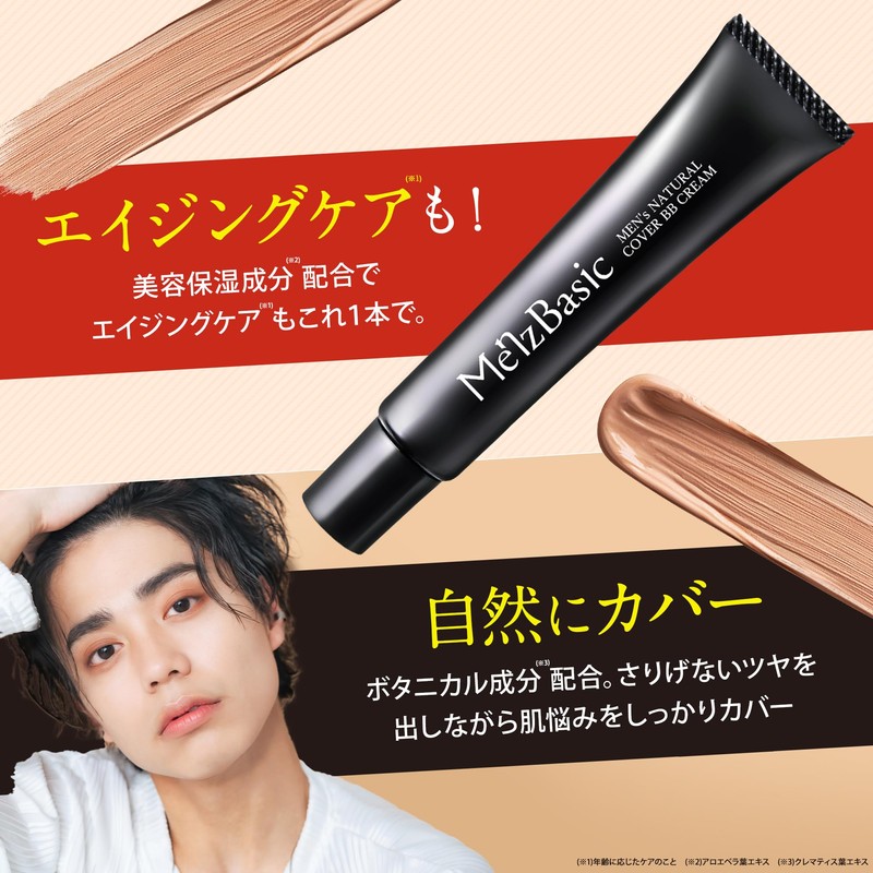 Men's Basic BB Cream Natural Men's Cover 0.7 oz (20