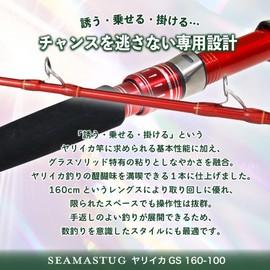 Ori-784368 Fishing Tackle Glass Solid Boat Squid Rod Sea Mustag Spear Squid GS 160-100