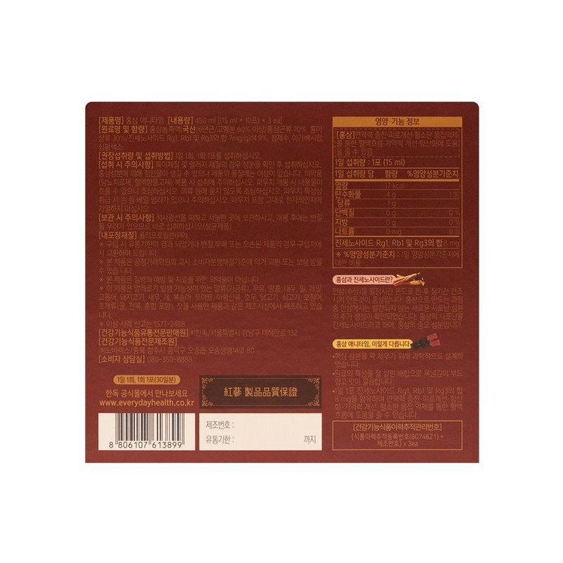 Handok 한독 홍삼 애니타임 홍삼진액 스틱 1개월분 Handok Red Ginseng