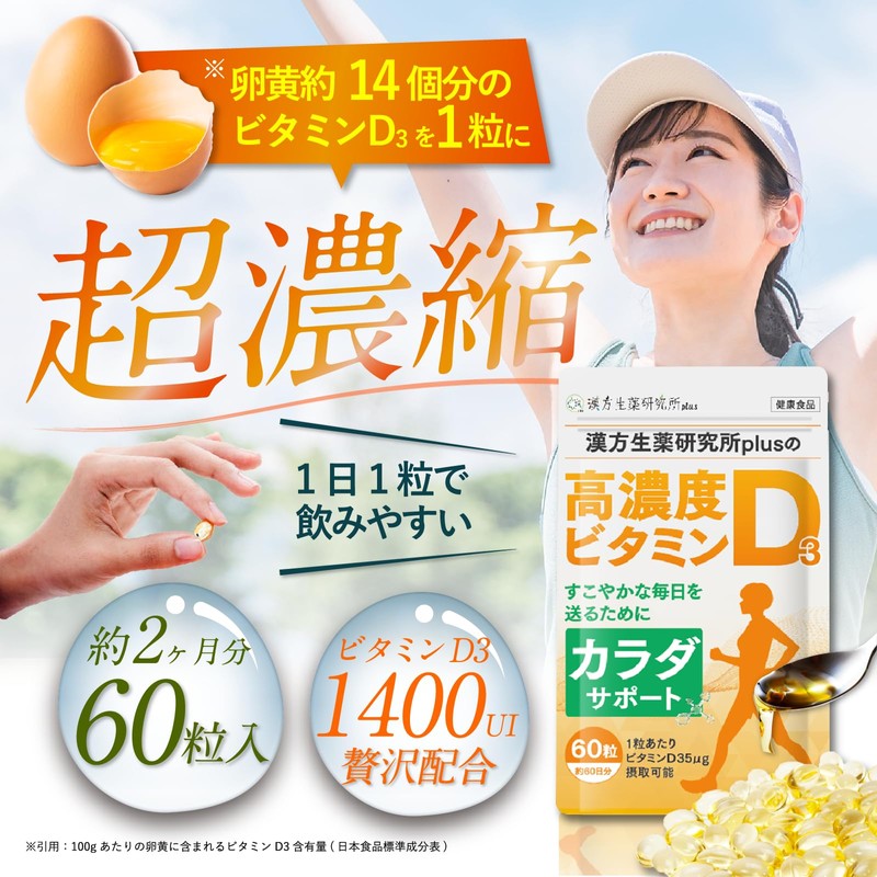 ビタミンD3 3袋【180日分/180粒】1,400IU 大容量 ソフトカプセル 国内製造 飲みやすい小粒 サプリ 卵黄14個分