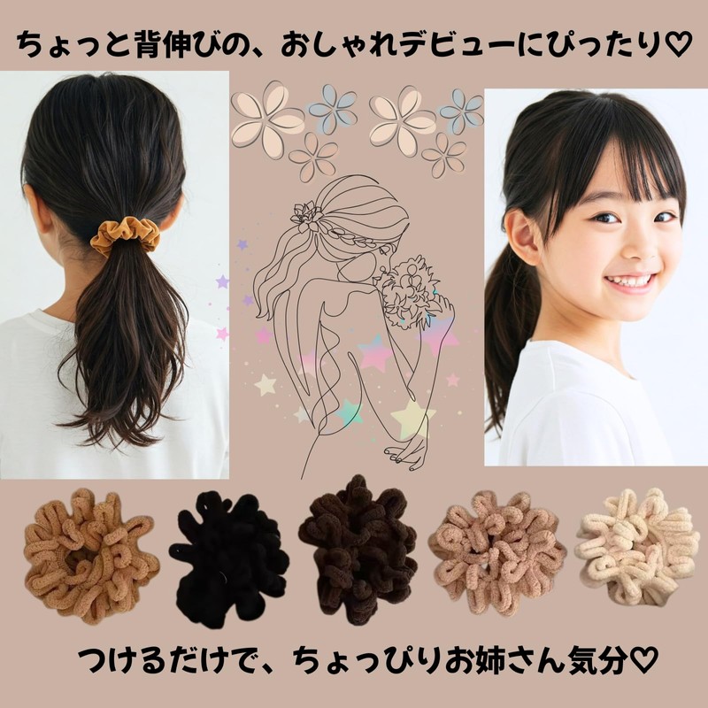 【現役ママ美容師監修】髪ゴム ヘアゴム 子供 シュシュ 可愛い キッズ 大人っぽい 痛くない 女の子 ヘアアクセサリー