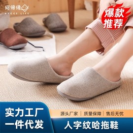 Indoor Couple Slippers - Non-Slip, Platform, Warm (Unisex) Cotton Slippers - Beige Herringbone: XL (Recommended for sizes 42-43) 2ea