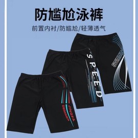 a948 Men's Plus Size Professional Quick-Drying 5-Point Modesty Swim Trunks Knee XL 60.00 Kg-80.00 Kg/J902 Multi-Pattern Mixed Hair 10ea